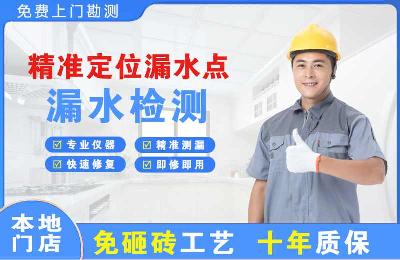 许昌精准测漏点